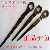 Shanghai fish cone handle sharp tail dovetail single head plum blossom wrench single head wrench 27 30 32 36 41 46m