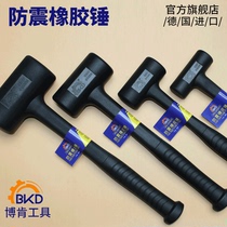 Germany BKD imported shockproof rubber hammer tile decoration rubber hammer bearing installation hammer beating rubber hammer
