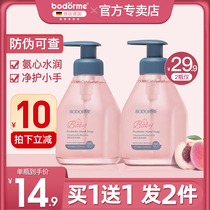 Bedme baby hand sanitizer foam disinfection sterilization Baby Baby Baby Special Press bottle portable