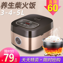 Rice cooker household intelligent multi-function reservation small large capacity 2-3-4 individual automatic rice cooker