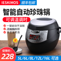 Cooking pearl pot Commercial milk tea shop special intelligent cooking pearl automatic multi-function cooking sago pudding jelly powder 6L