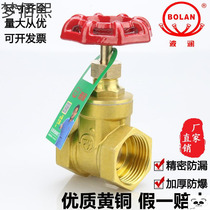 Copper sluice valve switch 4 fen 6 is divided into 1 inch 2dn15 20 25 32 50 tong zha fa tap valve valve 40