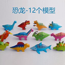 Primary school childrens paper-cut handmade book Enlightenment origami 2-6 years old 4 three-dimensional 3d making 8-10 dinosaur tutorial