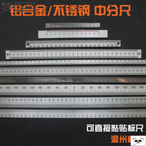 Stainless steel aluminum middle ruler self-adhesive ruler 0 in the middle can stick the scale device inch ruler