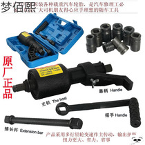 Labor-saving wrench tire disassembly and assembly booster truck removal tire repair tool reduction socket screw manual air gun