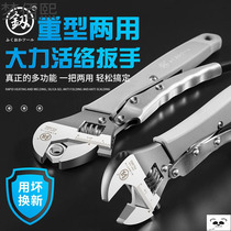 Fukuoka Japan multi-function adjustable wrench small 8 10-inch active plate hand live mouth plate universal moving hand tool