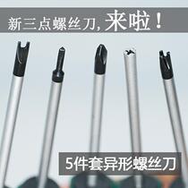 Special screwdriver for bull plug board Y-type special three-point disassembly 10 U-type concave switch internal strong magnetic special-shaped I-shaped