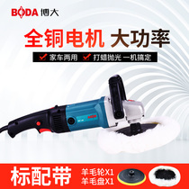 Boda car polishing machine adjustable speed household polishing polishing and waxing machine grinding machine high-power electric tools