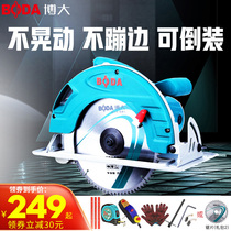 Boda electric circular saw 7 inch 9 inch 10 inch woodworking flip saw Household portable saw cutting machine table saw disc saw