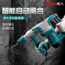 Boda electric hammer electric pick household multi-function electric high-power impact drill industrial concrete dual-purpose electric tools