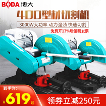 Boda heavy duty cutting machine 400 profile high-power steel machine Industrial three-phase cutting machine Steel all-copper motor