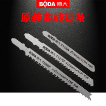 Boda jig saw blade Woodworking wood aluminum metal saw blade sawing machine hacksaw blade coarse tooth fine tooth saw blade