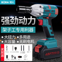 Broad brushless electric wrench lithium battery impact wrench car scaffolding woodworking socket wind gun