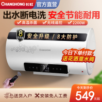 Changhong D39S Water Storage Energy Saving Fast Heat Constant Temperature Household Power Off Shower Bath Toilet Water Heater 50L6080L