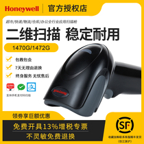  Honeywell Honeywell code scanning gun 1450g 1470g 1250g hh660 two-dimensional code scanning gun 1452g 1472G wireless scanning