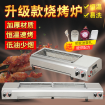 Gas Grill commercial smokeless stall household gas grill machine roasting oysters natural gas grill machine