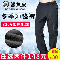 Loose outdoor assault pants men winter plus velvet padded fishing waterproof windproof pants children cold proof plus size plus size
