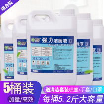 Bark toilet cleaning toilet liquid VAT hotel toilet spirit household powerful descaling toilet cleaning agent * 5 barrels