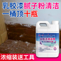 Latex paint cleaner After the new house decoration descaling cleaning to tile wasteland cleaning Paint cleaning decontamination artifact