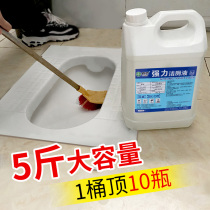 Toilet cleaning liquid Toilet cleaning toilet cleaner Strong decontamination deodorant urine scale Toilet cleaning spirit Household fragrance type