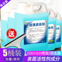 Glass cleaner strong decontamination and descaling Household window cleaning water Glass mirror cleaning liquid window cleaning large 5 barrels