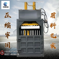 Supply vertical hydraulic baler Waste paper baler Waste plastic film can baler