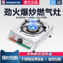 Gas stove Single stove Household desktop liquefied gas stove Gas stove Energy-saving natural gas fire stove Single stove