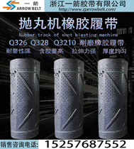 Zhejiang Yijian wear-resistant shot blasting machine crawler Q32 series rubber crawler can be customized through belt nylon belt