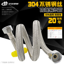304 stainless steel braided hose toilet water inlet pipe 4 for home tap water heater hot and cold metal high-pressure pipe