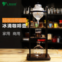 L-BEANS ice drop coffee maker glass coffee drip ice brewing cold extract coffee pot home Commercial