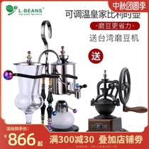 L-BEANS Royal Belgian pot home siphon coffee maker to send large hand wheel grinder
