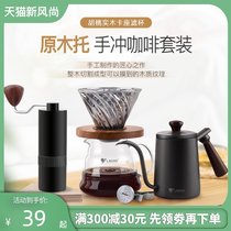 Love bean hand-brewed coffee combination set Stainless steel fine mouth long mouth pot V60 glass filter cup sharing pot grinder