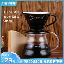 L-BEANS love beans hand-brewed coffee set Ceramic filter cup Hand-brewed cup Coffee pot filter paper sharing cloud pot