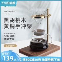 Brass hand-made coffee pot set Hand-made pot coffee stand Drip filter cup Retro simple appliances household