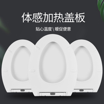 Universal seat heated toilet lid household intelligent constant temperature electric heating self-heating instant toilet seat heating U-type