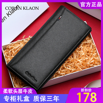 Coilen Klaon mens wallet long leather new cowhide wallet young man gift