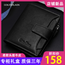 Coilen Klaon mens wallet leather high-grade first layer cowhide wallet male to give boyfriend birthday gift