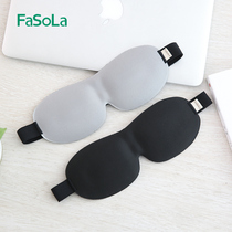 Special sunshade blindfold for home sleep to relieve eye fatigue eye protection nap male and female students lovely and breathable