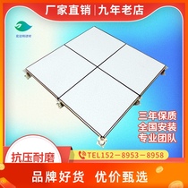 Anti-static floor PVC600 600 all-steel ventilation plate Ceramic OA network floor School room overhead Shen Fei
