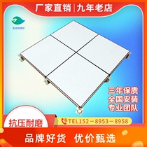 Anti-static floor PVC600 600 all-steel ventilation plate Ceramic OA network floor School room overhead Shen Fei