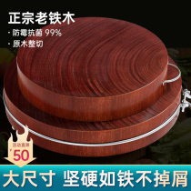 Authentic black iron wood chopping board antibacterial and mildew-proof household solid wood cutting board kitchen chopping board round sticky board