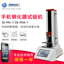 Outsmart ZQ-990A-7 mobile phone tempered film explosion-proof film electric universal pressure testing machine 200 kg 2000N