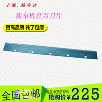 Cutting machine blade cutting edge machine straight knife cutting edge machine accessories long mechanical tool hardware knife durable stainless steel 40cm