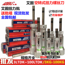 Aigu torque batch torque meter screwdriver 3 6 12 20 30 50 100LTDK torque screw