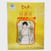 Bishengyuan Changjing Tea Changrun Tea Fiber tea 2 5g bags*60 bags
