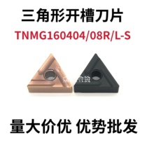 Numerical Control Blade Triangle Slotting Stainless special coarse car TNMG160404 08 R L-S Outer round car blade