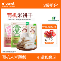 ivenet Ai Wei Ni flagship store organic rice cake 3 pack combination 30g * 3 Korea original imported