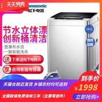 Panasonic/ Panasonic XQB90-Q79H2R large capacity 9 kg love wife number automatic wave washing machine