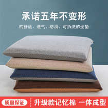 Cushion Chair Cushion Office Long Sitting Mat Student Fart Mat Summer Stool Dining Chair Cushion Thickened Memory Cotton Seat Cushion