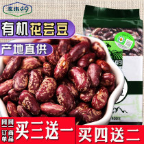 49 North Latitude 49 Northeast 2020 New Heilongjiang Organic Red Kidney Bean Organic Red Kidney Bean Rice Bean 400g